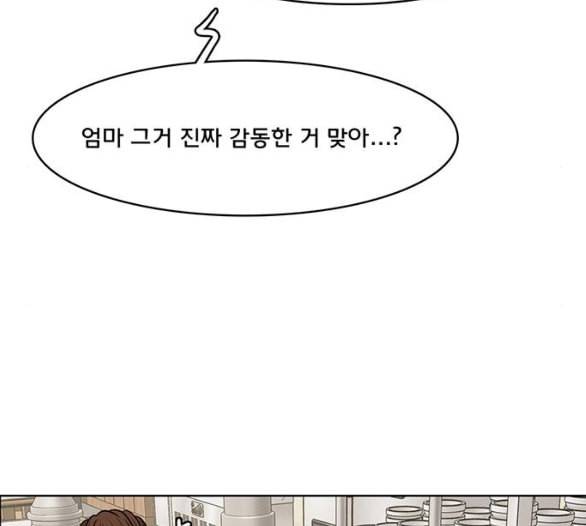여신강림 119화 네이버 70