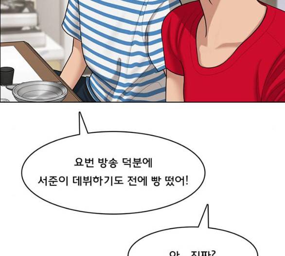 여신강림 119화 네이버 74