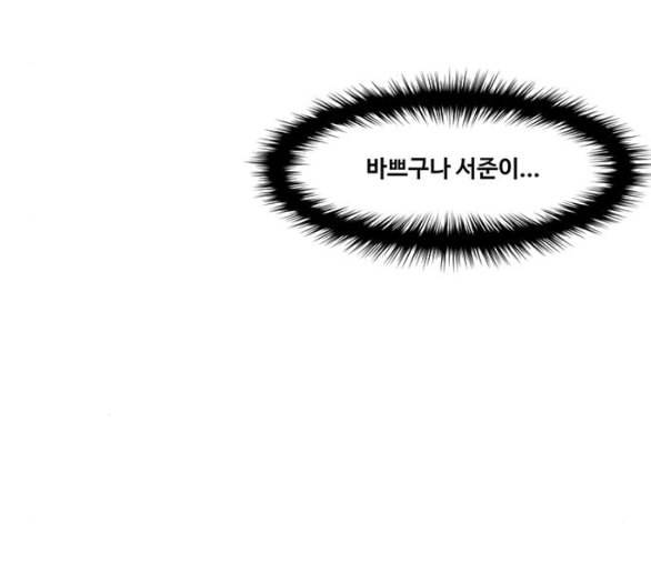 여신강림 119화 네이버 77