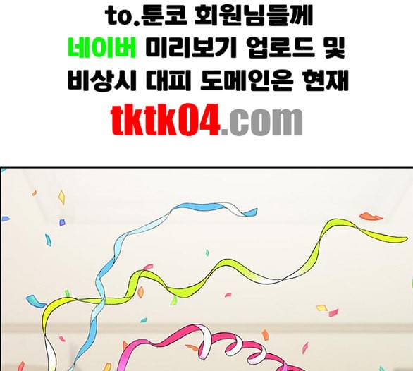 여신강림 119화 네이버 79