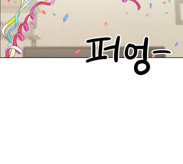 여신강림 119화 네이버 80