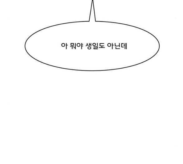 여신강림 119화 네이버 83