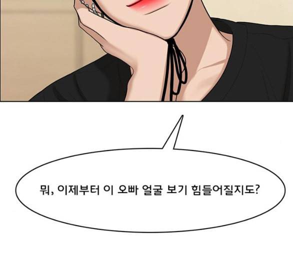 여신강림 119화 네이버 87