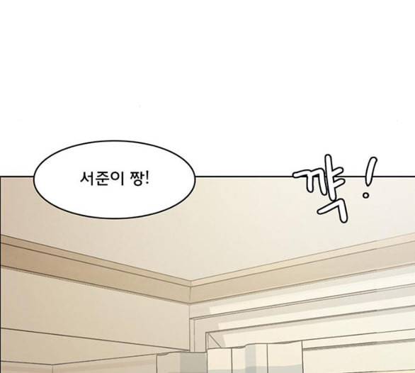 여신강림 119화 네이버 88
