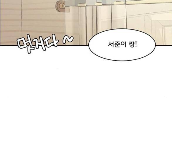 여신강림 119화 네이버 89
