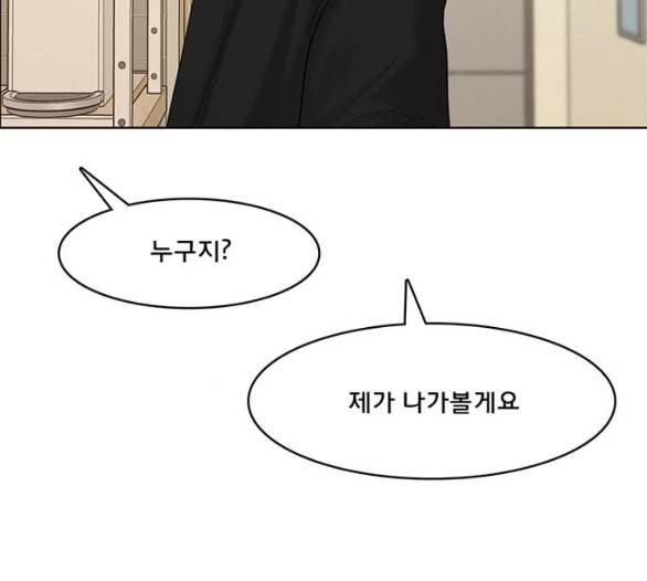 여신강림 119화 네이버 94