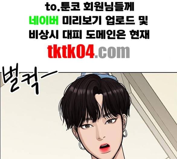 여신강림 119화 네이버 95