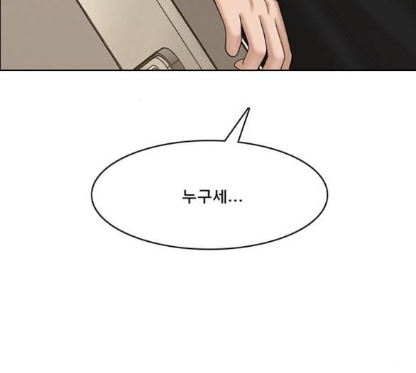 여신강림 119화 네이버 97