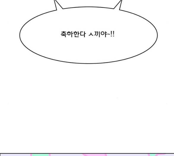 여신강림 119화 네이버 102