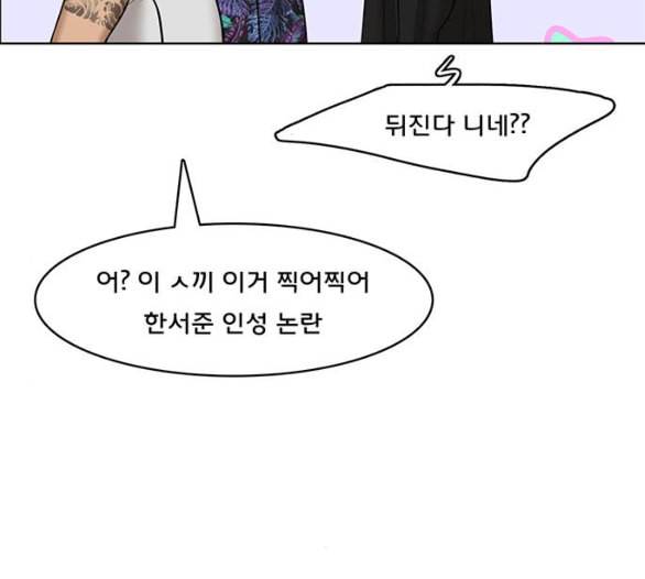 여신강림 119화 네이버 104
