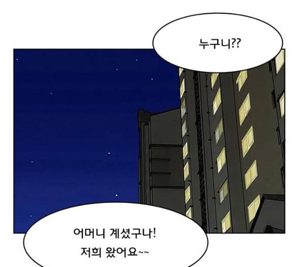 여신강림 119화 네이버 105
