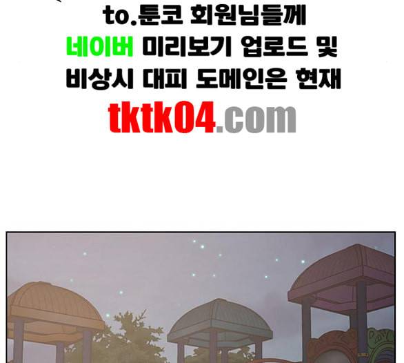 여신강림 119화 네이버 106