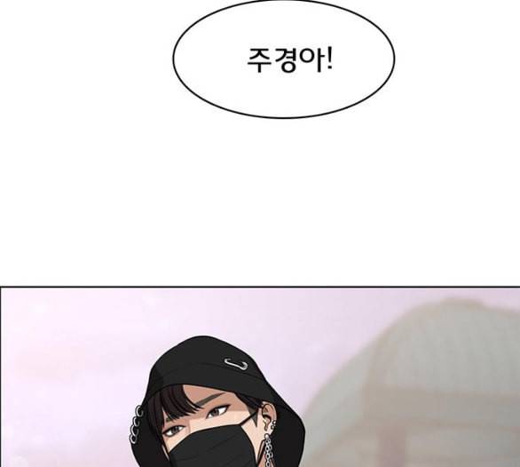 여신강림 119화 네이버 109