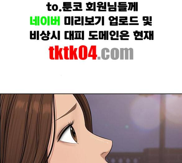 여신강림 119화 네이버 112