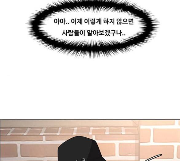 여신강림 119화 네이버 114