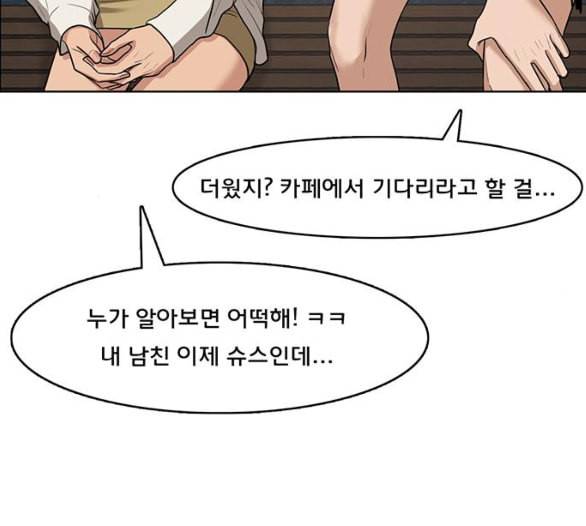 여신강림 119화 네이버 116