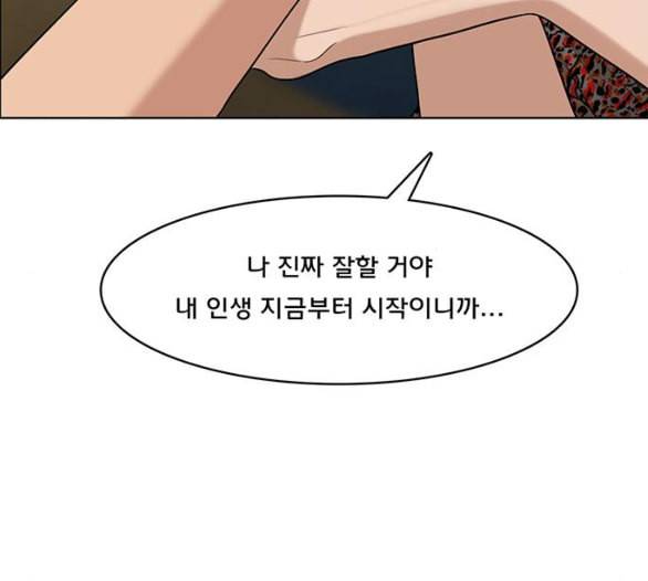 여신강림 119화 네이버 120