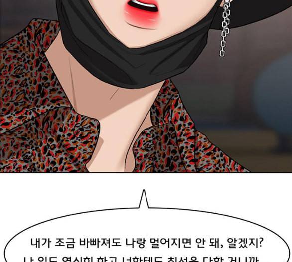 여신강림 119화 네이버 122