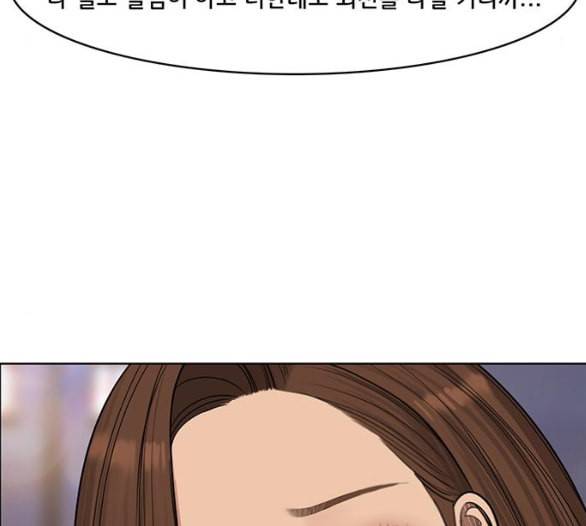 여신강림 119화 네이버 123