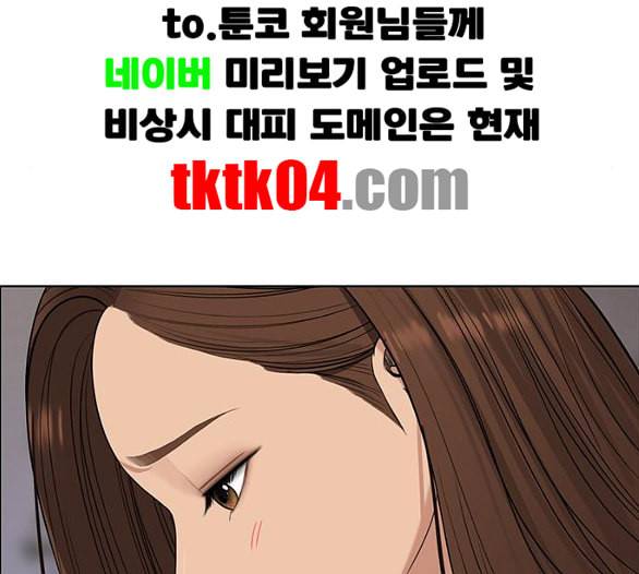 여신강림 119화 네이버 128