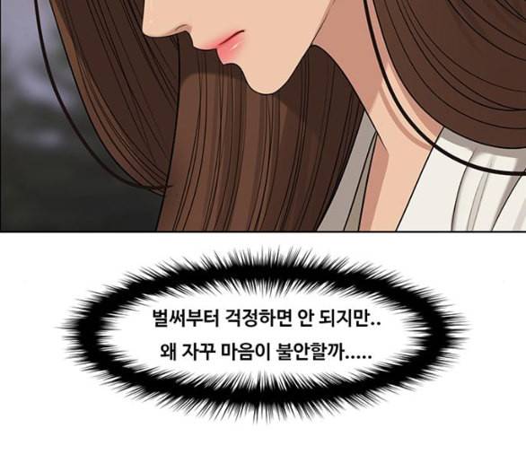 여신강림 119화 네이버 129
