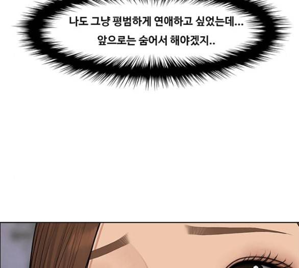 여신강림 119화 네이버 132