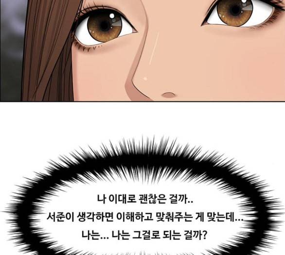 여신강림 119화 네이버 133