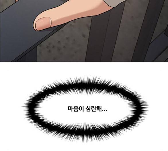 여신강림 119화 네이버 135