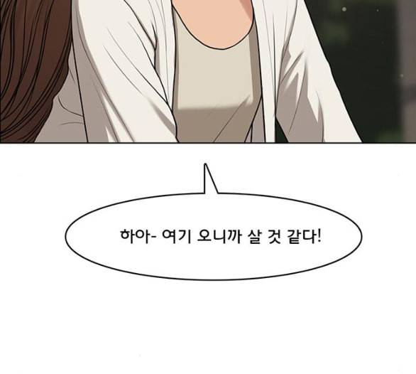여신강림 119화 네이버 141