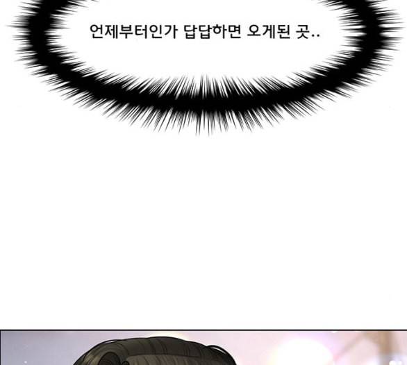 여신강림 119화 네이버 143