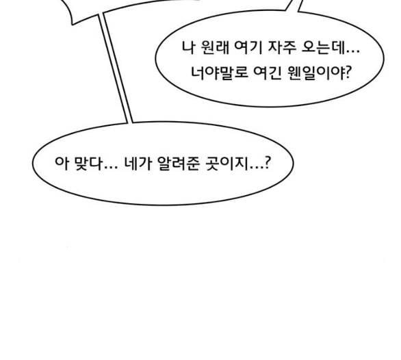 여신강림 119화 네이버 153