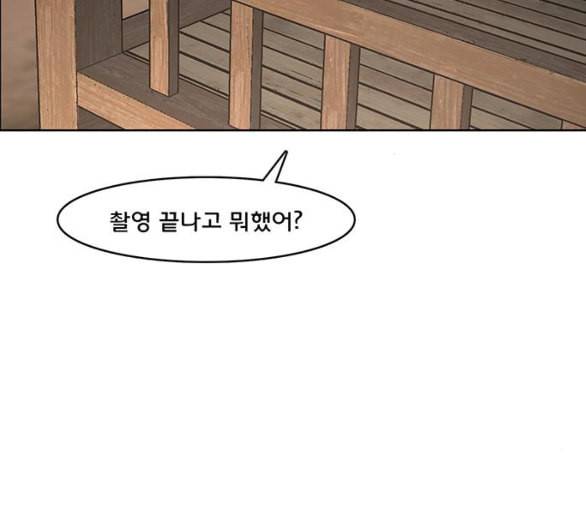여신강림 119화 네이버 156