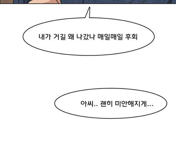 여신강림 119화 네이버 158
