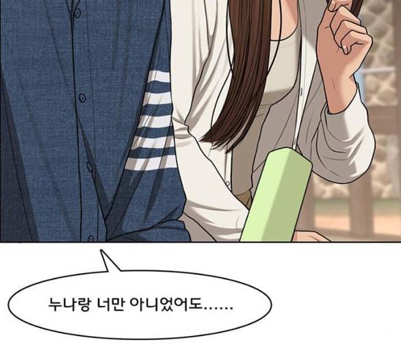 여신강림 119화 네이버 160