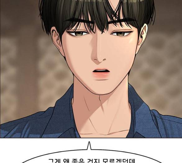 여신강림 119화 네이버 162