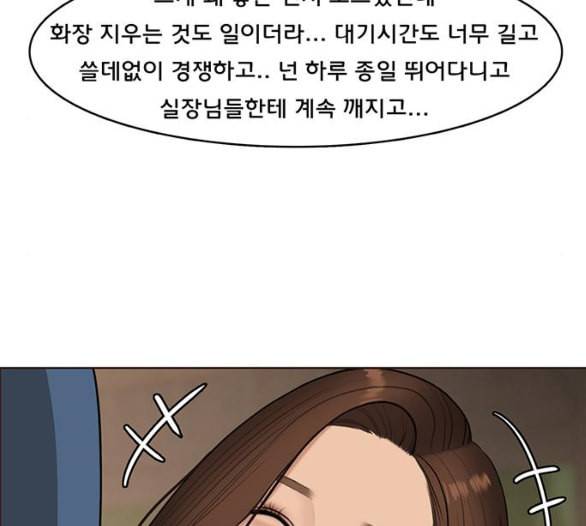 여신강림 119화 네이버 163