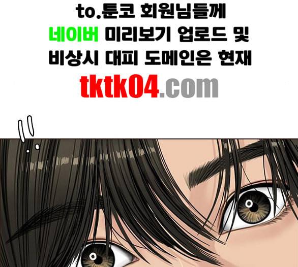 여신강림 119화 네이버 165