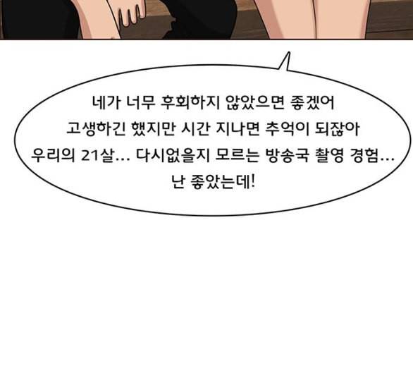 여신강림 119화 네이버 168