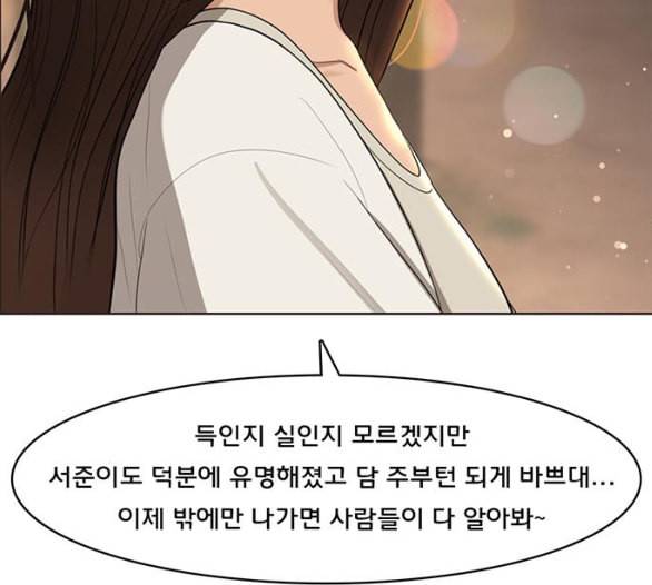 여신강림 119화 네이버 171
