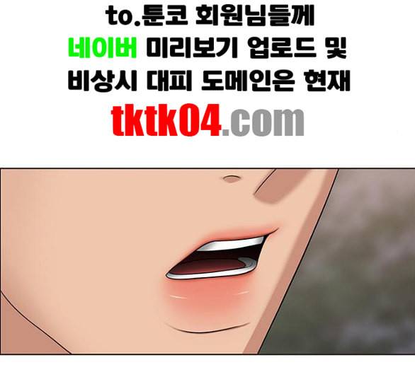 여신강림 119화 네이버 172