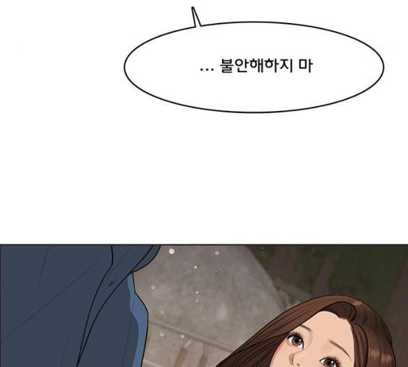 여신강림 119화 네이버 173