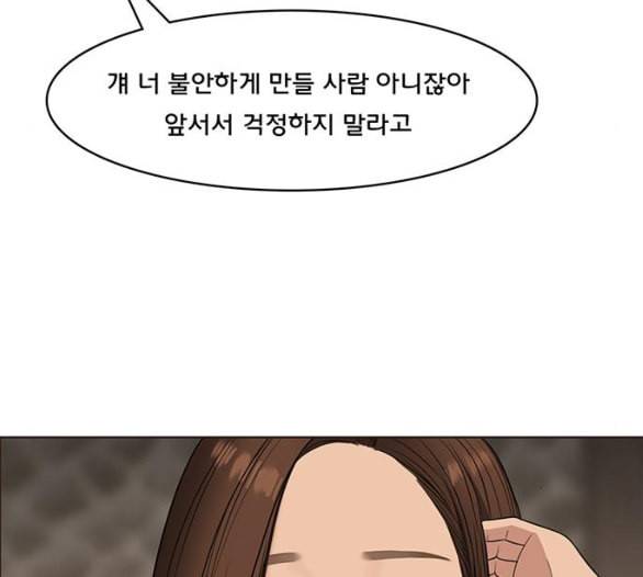 여신강림 119화 네이버 175