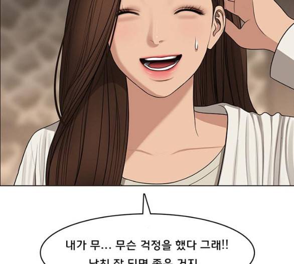 여신강림 119화 네이버 176