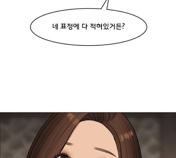 여신강림 119화 네이버 181