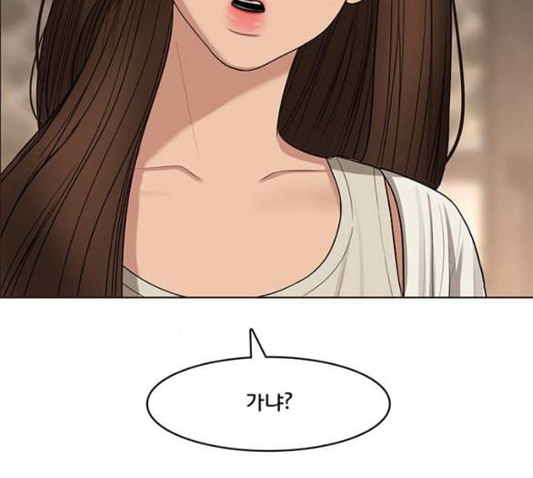 여신강림 119화 네이버 184