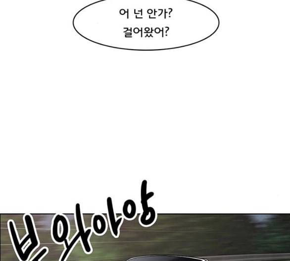 여신강림 119화 네이버 187