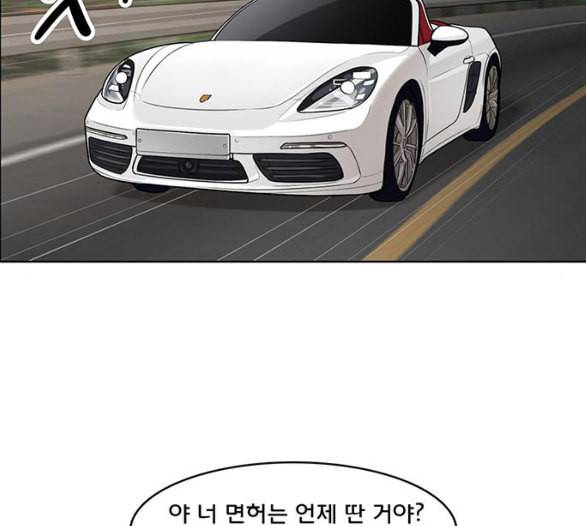 여신강림 119화 네이버 188