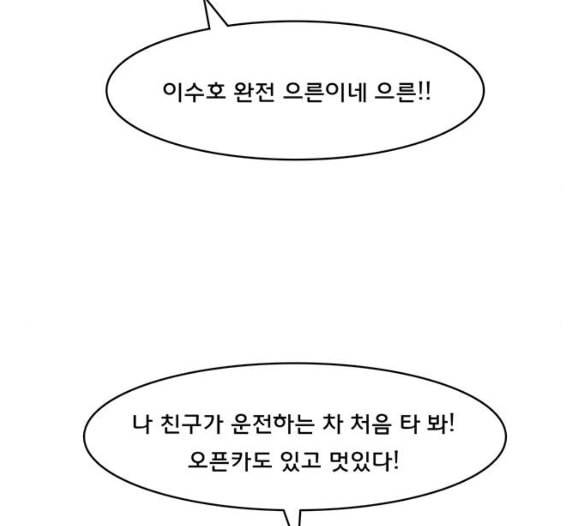 여신강림 119화 네이버 190