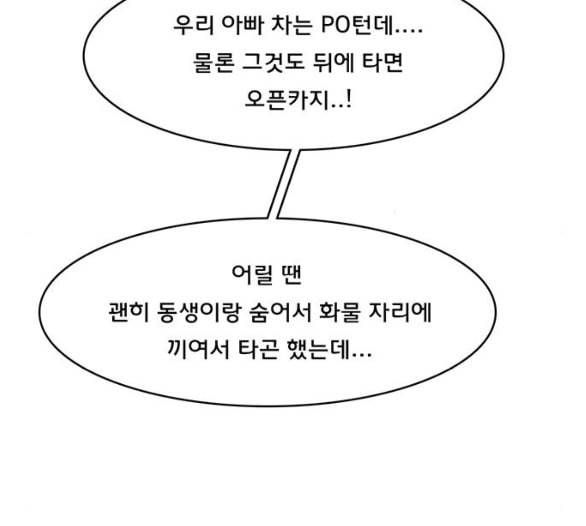 여신강림 119화 네이버 192