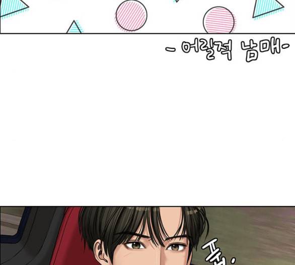여신강림 119화 네이버 194